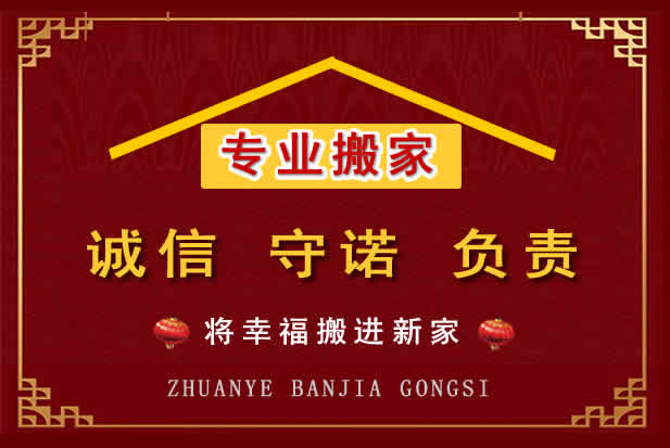 南充搬家电话