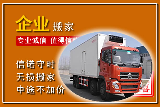 南充工厂单位搬迁