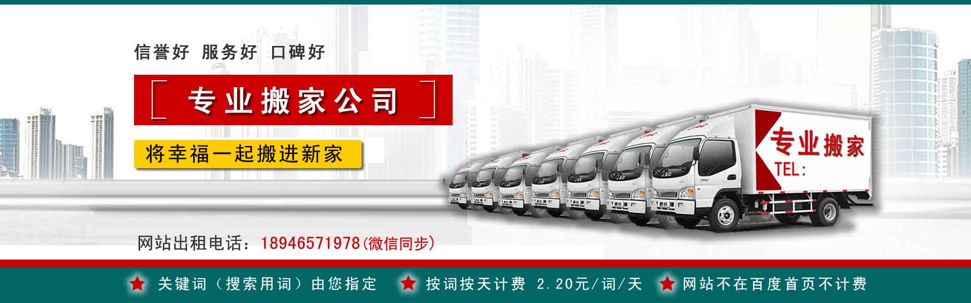 南充公司搬迁